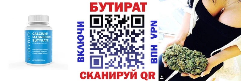 Бутират оксибутират  купить   Черемхово 