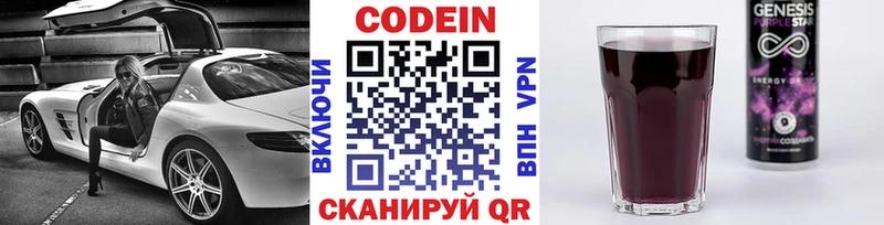 shop как зайти  Черемхово  Кодеиновый сироп Lean Purple Drank 