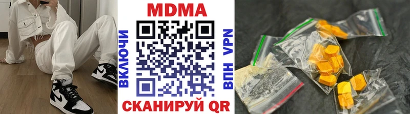 МДМА Molly  Черемхово 
