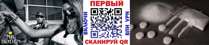 МЕТАМФЕТАМИН Декстрометамфетамин 99.9%  Черемхово 