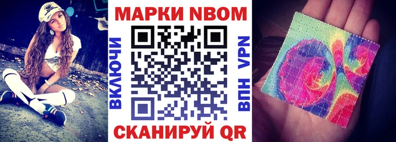 Марки N-bome 1,5мг купить закладку Черемхово